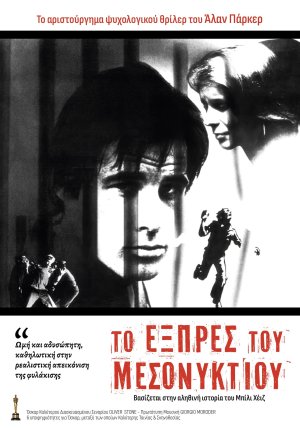 Midnight Express