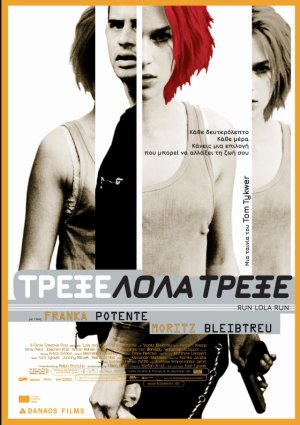 Τρέξε, Λόλα, τρέξε