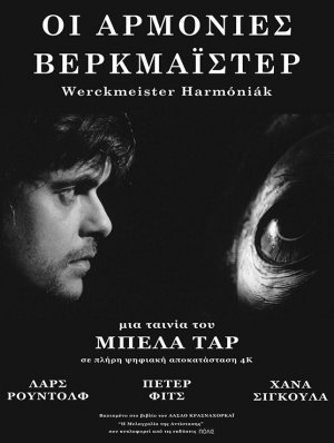 Οι αρμονίες Βερκμάιστερ