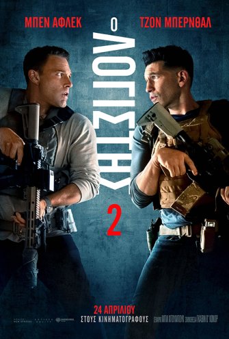 Poster - 