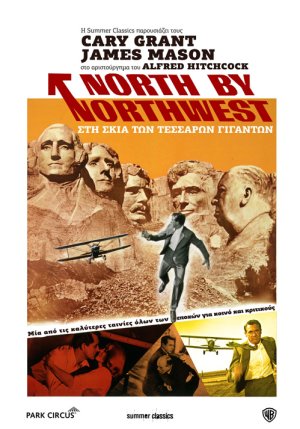 North by Northwest (1959)