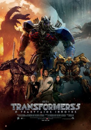 Transformers: The Last Knight