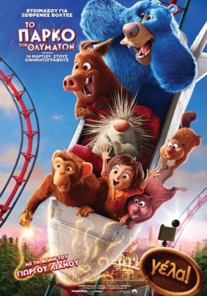 Wonder Park